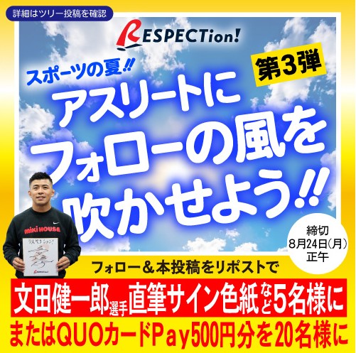 SNSバナー